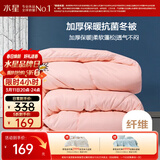 水星家纺被子冬季被子加厚被芯纤维被褥约7.8斤220*240cm粉