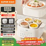 苏泊尔（SUPOR）电炖盅电炖锅隔水炖家用全自动煲汤炖汤锅陶瓷燕窝炖盅4.5L蒸炖一体多功能锅3-4人 DZ25FC873