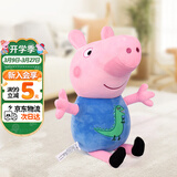 小猪佩奇毛绒玩具公仔佩琪抱枕宝宝安抚玩偶生日礼物46cm乔治