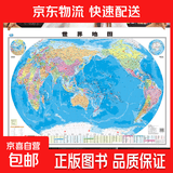 世界地图百科希利尔讲世界地理走遍中国地理图说国家地理-走遍中国 世界地图（无覆膜）