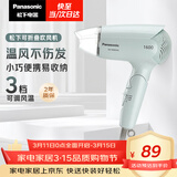 松下（Panasonic）家用吹风机大功率速干迷你护发电吹风不伤发宿舍送女友生日礼物淡蓝色EH-WND2G
