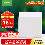 施耐德电气 开关插座面板 86型防溅盒 通用型防水盒 防水面盖 白色