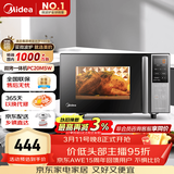 美的（Midea）微碳系列 家用微波炉烤箱一体机 杀菌智能家用 800W速热20L大容量 6代变频 （PC20M5W）