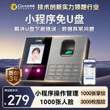 科密(comet)考勤机 打卡机人脸+指纹掌静脉识别考勤机 蓝牙连接 小程序管理 自动生成报表FZ03