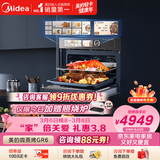 美的（Midea）嵌入式微蒸烤炸炖5合1蒸烤箱一体机GR6 55L家用 全域双彩屏空气炸烤箱R6（支持鸿蒙智联）