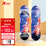 特步（XTEP）儿童滑板双翘板男女专业款青少年初学者【中小学滑板课程必备】