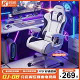 科润电竞椅男电脑椅子家用舒适久坐办公可躺宿舍人体工学升降游戏座椅 菱纹猫抓皮乳胶款-冰川白-3级气杆-170°可躺 120-155度(含) 联动扶手 尼龙脚