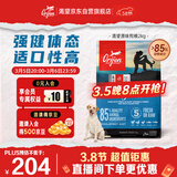 Orijen渴望狗粮 成犬幼犬无谷鸡天然鸡肉进口全价通用犬粮2kg 效期26/10