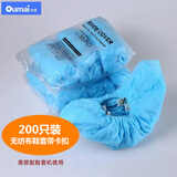 欧唛（oumai）鞋套机一次性鞋套家用客人全自动套鞋脚套高档商用适合多种尺码 无纺布鞋套200只装【带卡扣】