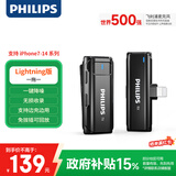 飞利浦（PHILIPS）【国家补贴】无线领夹麦克风一拖一主播直播设备户外短视频小蜜蜂vlog 苹果手机收音麦DLM3545