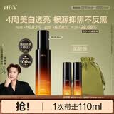 HBNα-熊果苷曜白微精华乳美白提亮补水保湿护肤品母亲节礼物送妈妈
