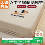 无印良品A类全棉毛巾绣床笠 纯棉床套罩单件床垫保护套全包床笠180*200cm