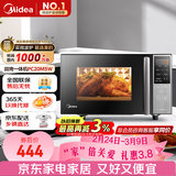 美的（Midea）微碳系列 家用微波炉烤箱一体机 杀菌智能家用 800W速热20L大容量 6代变频 （PC20M5W）