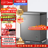 美的（Midea）143L单温家用冰柜减霜冷藏冷冻柜两用小冰柜一级能效节能冷柜小型冰箱BD/BC-143KMF(E)国家补贴
