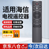 尼初适用海信hisense电视机遥控器板原vidda装液晶蓝牙语音CRF3A71