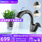 摩恩（MOEN） 水龙头 面盆水龙头 家用卫生间浴室脸盆59铜抽拉冷热水龙头91035 拉丝雅黑款：双出水可抽拉龙头