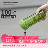 特百惠（Tupperware）茶韵500ml塑料杯男女士学生运动水杯子大容量三八节礼物 罗勒绿