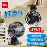 得力USB桌面风扇迷你轻音小电风扇家用卧室学生宿舍风扇办公室台式桌面扇台夹扇 黑