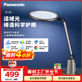松下（Panasonic）护眼灯  全光谱导光板学生学习家用卧室床头灯致儒PRO 