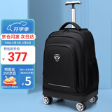 第九城堡拉杆书包小学生3-9年级男孩大容量中学生背拉两用儿童书包双肩包