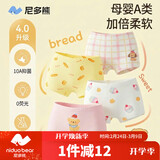 尼多熊儿童内裤女童红内裤中大童A类平角纯棉婴儿不夹pp透气四角裤