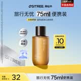 柳丝木（Ositree）黑茶卸妆油女面部三合一温和卸妆水敏感肌礼物试用小样 75ml