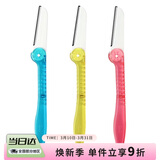 貝印贝印KAI 安全女折叠修眉刀 带防护网 便捷携带剃眉刀 单把1把装