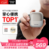 松下（Panasonic）小方盒2.0电动剃须刀便携款往复式进口磁悬浮马达电动刮胡刀Type-c可水洗男士生日礼物男友CM31灰