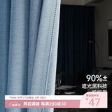 金蝉现代简约日式成品窗帘布客厅卧室全遮光窗帘打孔式星蓝色 130*180