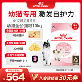 皇家幼猫猫粮 幼猫奶糕 K36 通用粮 4-12月 10KG