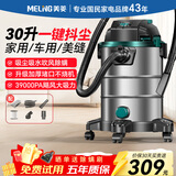 美菱家用吸尘器工业3500W峰值大功率超强吸力商用干湿吹开荒美缝桶式洗车装修车载办公吸尘机