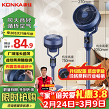 康佳（KONKA）空气循环扇电风扇家用风扇台式摇头小风扇立式换气扇轻音电扇大风量交流定频落地扇KXHS-1801-P