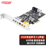 魔羯 MOGE MC2208 PCIEx1内置高清音乐游戏声卡 音乐聆听、影视大片8声道输出 非直播声