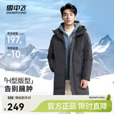 雪中飞秋冬新款时尚休闲舒适廓形男士“H”版型印花立领连帽羽绒服男 钢铁灰|8224 3XL /190/108A