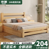 帝灏【现货闪发】床全实木床双人床现代简约单人床经济出租房 实木床【无油漆】裸床 1.8米*2米