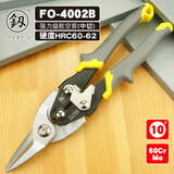 釰福冈工具工业级航空剪刀龙骨铝扣板手工强力铁皮剪刀中切直嘴10寸