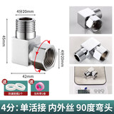 一靓三通接头 加厚活接三通一进二出4分龙头角阀洗衣机洗碗机分水器 B2款4分方体单活接弯头