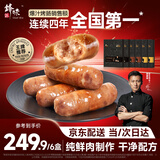 锋味派烤肠纯肉香肠原味+黑椒+玉米各2盒早餐火腿肠空炸烧烤食材2400g