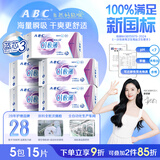 ABC瞬吸云棉极薄无感加长夜用卫生巾套装京东自营420mm*15片