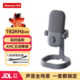 纽曼ZM17 专业电脑麦克风大振膜 原感音质电容麦 台式电脑笔记本桌面话筒 直播游戏电竞USB录音设备