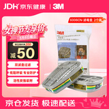 3M自吸过滤式过滤元件过滤盒6006CN多用气体滤毒盒双盒女神节礼物