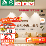 雷士（NVC）网红彩虹小山丘射灯嵌入式天花灯超薄防眩客厅筒射灯洗墙 单只装 芳华Ra97-漆白5W暖白光-75开孔