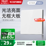 德力西（DELIXI） 开关插座面板瓷感亮面CD827S 白色无框大板86型墙壁开关电源面板 一开多控开关