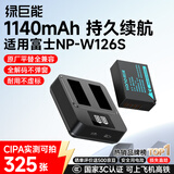 绿巨能（llano）NP-W126s适用富士X-T50相机电池充电器XT3 XT30 X-M5 X100V XT20/10 XS10 XT100 X100F XA7充电仓 【1140mAh】一电双充