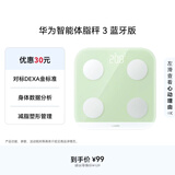 华为智能体脂秤 3 草木绿 家用智能电子秤体重秤体脂秤 人体成分检测算法 13项身体数据监测