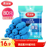 美丽雅鞋套一次性无纺布加厚80只防滑室内机房样板间家用防尘透气脚套
