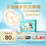 帮宝适护臀级一级帮纸尿裤新生儿婴儿尿不湿添加类胎脂精华超薄透气L33