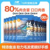 力狼猫条猫咪零食幼猫成猫宠物罐头猫咪汤包湿粮 【100支】五种口味15g*100支