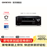 ONKYO安桥TX-NR5100功放7.2声道家庭影院功放机音箱AV功放机进口8K杜比全景声DTS:X蓝牙