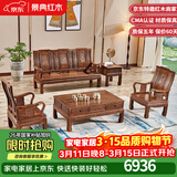 景典红木家具 非洲鸡翅木(学名：非洲崖豆木) 中式实木沙发 客厅组合全实木雕花客厅家具榫卯结构 113万字沙发5件套雕花款